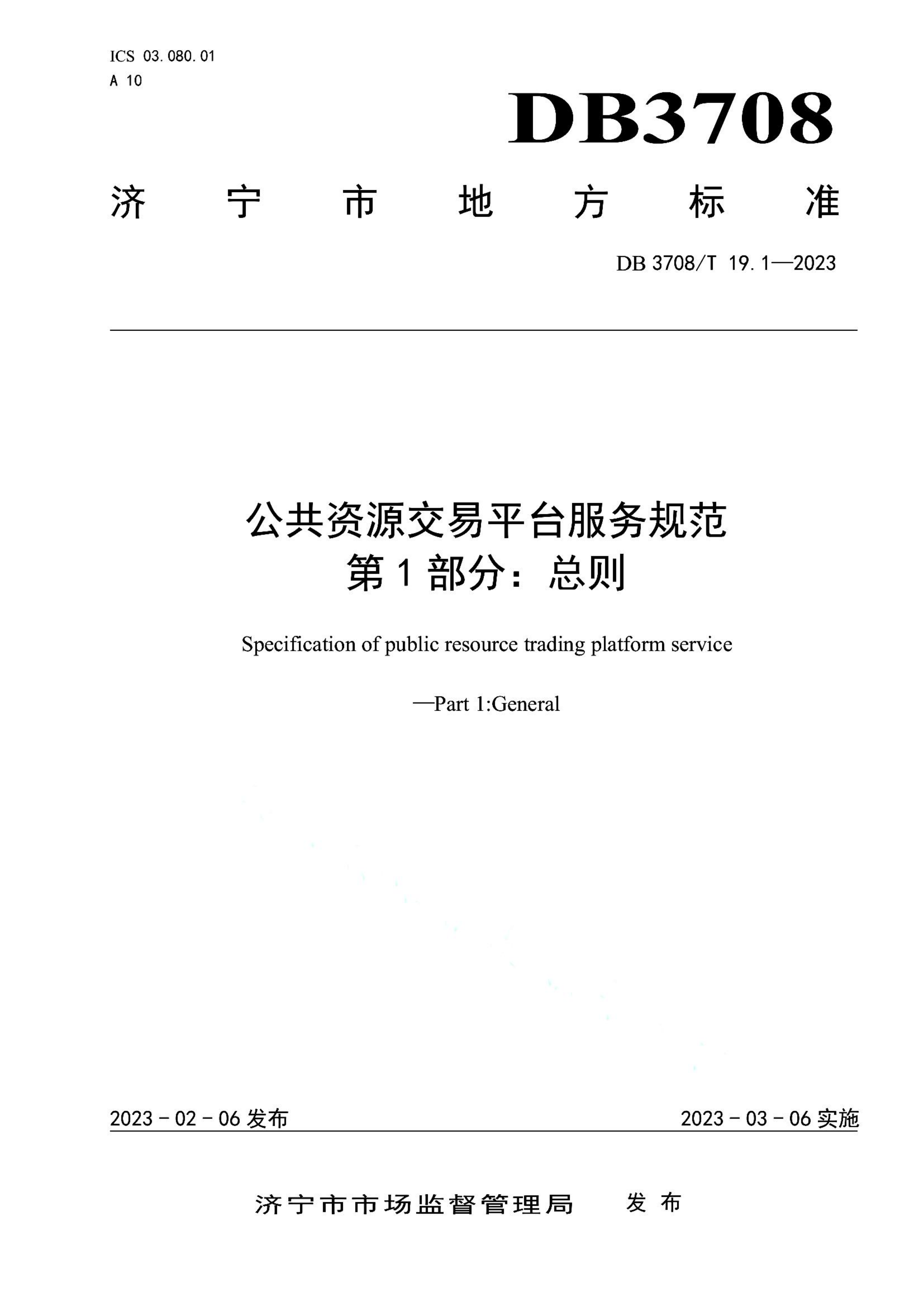 资源详情图